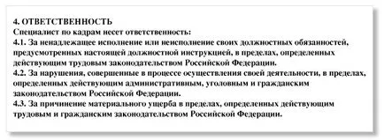 Пример за описание на работата, статия списание 