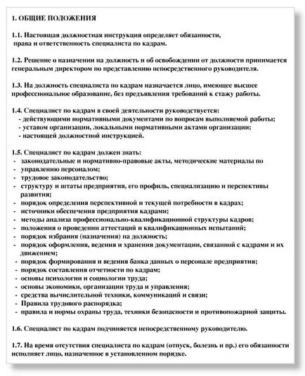 Пример за описание на работата, статия списание 