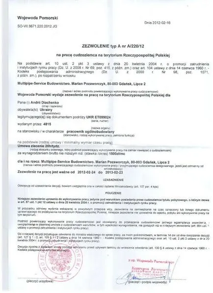 Покана за Полша за виза как да получите мнения и мостри