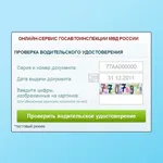 Hogyan ellenőrizhetem alapján a forgalmi jogok Hogyan ellenőrizhetem alapján a forgalmi jogok