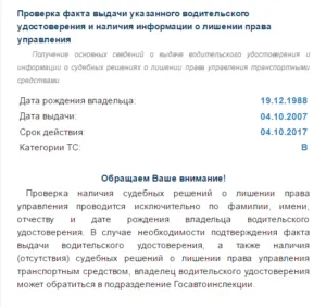 Hogyan ellenőrizhetem alapján a forgalmi jogok