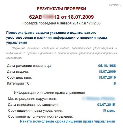 Hogyan ellenőrizhetem alapján a forgalmi jogok Hogyan ellenőrizhetem alapján a forgalmi jogok