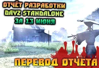 Dayz önálló - a legfontosabb és legérdekesebb dayzilla