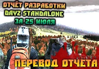 Dayz önálló - a legfontosabb és legérdekesebb dayzilla