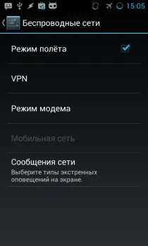 Удължаване на живота на батерията на смартфоните с Android - Android 1