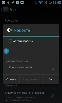 Удължаване на живота на батерията на смартфоните с Android - Android 1