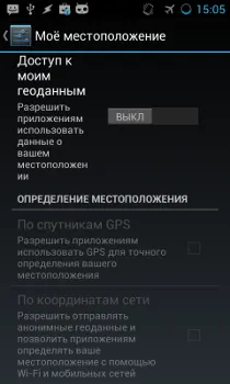 Удължаване на живота на батерията на смартфоните с Android - Android 1