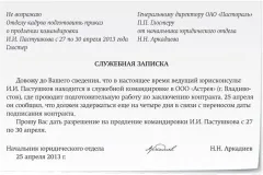 Кривата на производство за ITU през 2017 - пълнене на пробата, под формата, например, в