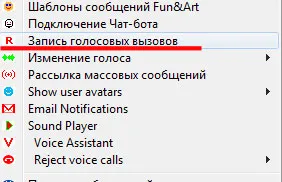 клоун програма за промяна на глас в скайп