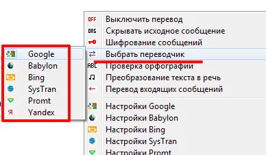 клоун програма за промяна на глас в скайп