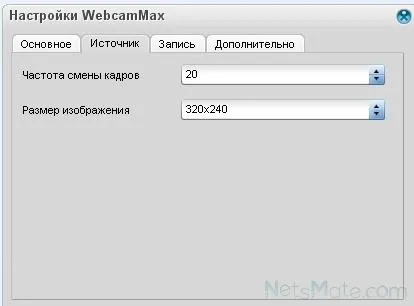 WebcamMax програма за скайп