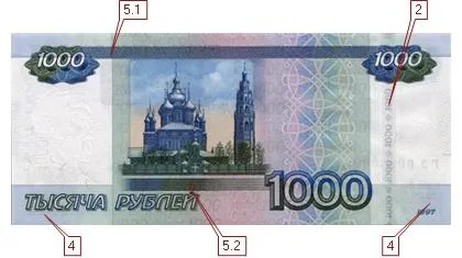 Признаци на автентичността на банкнотите от 1000 рубли - за сметка България - пари в брой - Издател - в света