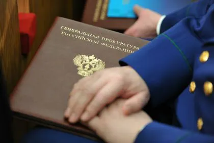 Прокуратура на Република България 1 (прокуратурата) Прокуратурата на Република България 1