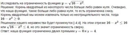 Интервали от увеличаване и намаляване