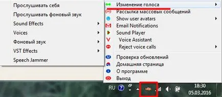 клоун програма за промяна на глас в скайп