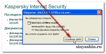 Подновяване на лиценз антивирусен Kaspersky Internet Security (Kaspersky)