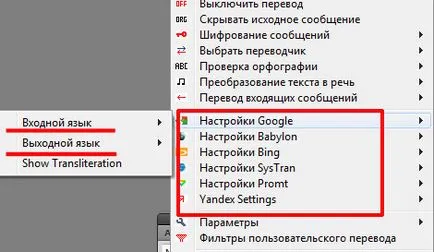 клоун програма за промяна на глас в скайп