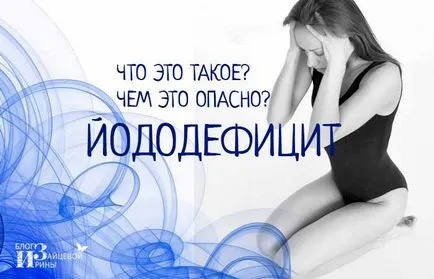Продукти, съдържащи и богати на йод