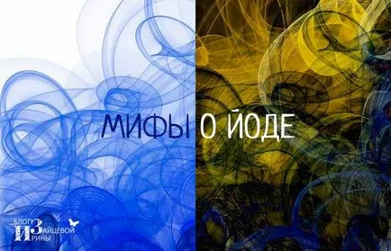 Продукти, съдържащи и богати на йод