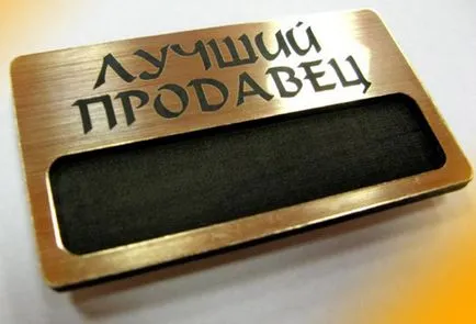 Професия Продажби (функции, умения, как да бъде), задължения