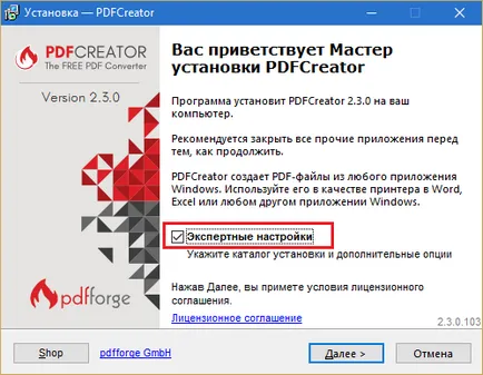 програма PDFCreator, компютърни съвети