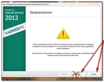 Подновяване на лиценз антивирусен Kaspersky Internet Security (Kaspersky)