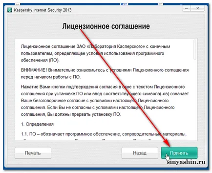 Подновяване на лиценз антивирусен Kaspersky Internet Security (Kaspersky)