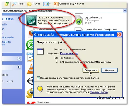 Подновяване на лиценз антивирусен Kaspersky Internet Security (Kaspersky)
