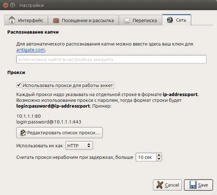 Proxy за бота, и ботът безплатна програма за измама VKontakte, Instagram и съученици