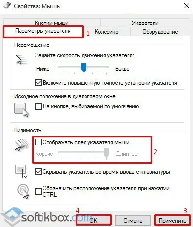 Изчезналите мишката прозорци 10