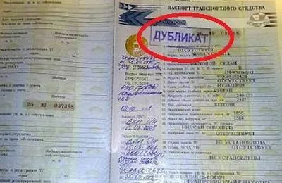 Коли дял е най-важният документ за собственика