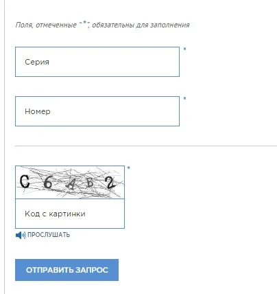Проверка на валидността на паспорта UFMS