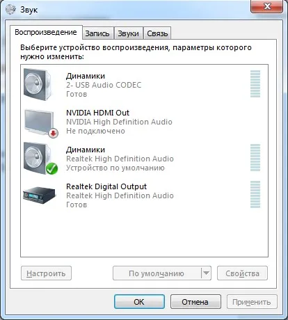 Звук изчезна Windows 7 какво да правя (липсва) Звук изчезна Windows 7 какво да правя
