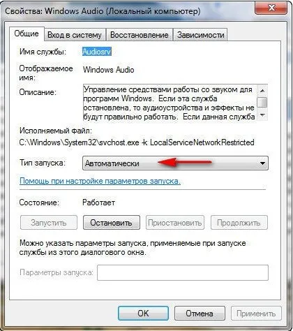 Звук изчезна Windows 7 какво да правя (липсва) Звук изчезна Windows 7 какво да правя