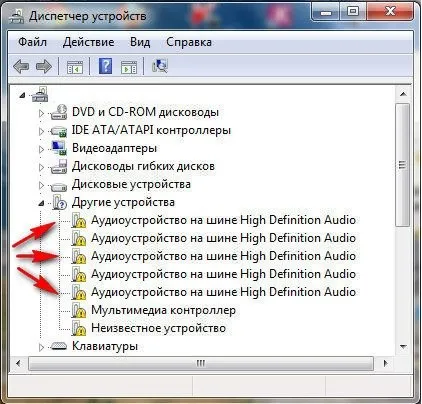 Звук изчезна прозорци 7 какво да правят (марка) Звук изчезна Windows 7 какво да правя