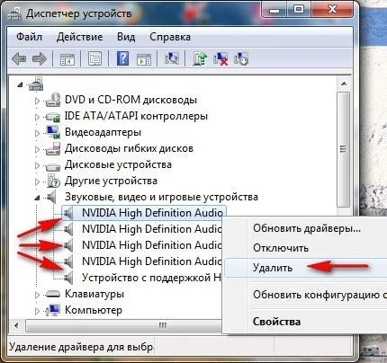 Звук изчезна Windows 7 какво да правя (Windows) Звук изчезна Windows 7 какво да правя