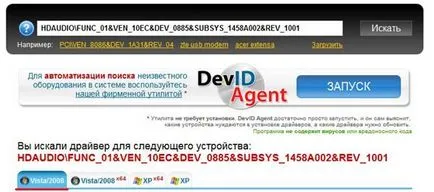 Звук изчезна на компютъра какво да правя