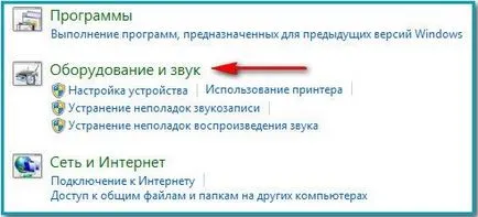 Звук изчезна Windows 7 какво да правя (липсва) Звук изчезна Windows 7 какво да правя