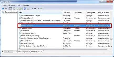 Звук изчезна прозорци 7 какво да правят (звук) Звук изчезна Windows 7 какво да правя