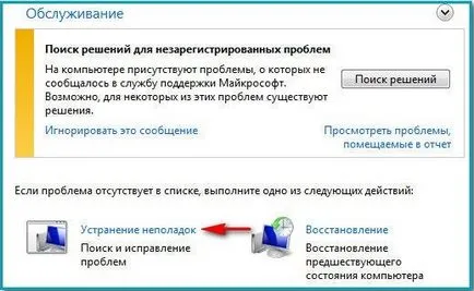 Звук изчезна Windows 7 какво да правя (липсва) Звук изчезна Windows 7 какво да правя