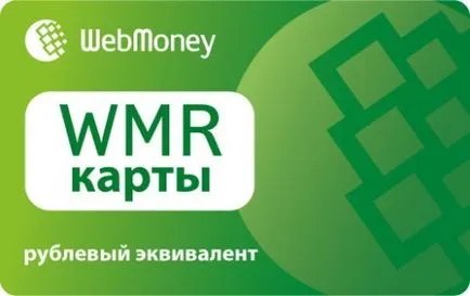Лесни и бързи методи за чантата попълване WebMoney (портфейл) Лесни и бързи методи за чантата попълване WebMoney