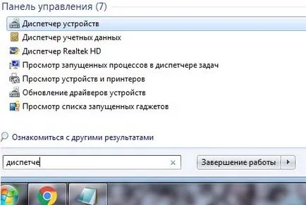 Звук изчезна Windows 7 какво да правя (Windows) Звук изчезна Windows 7 какво да правя