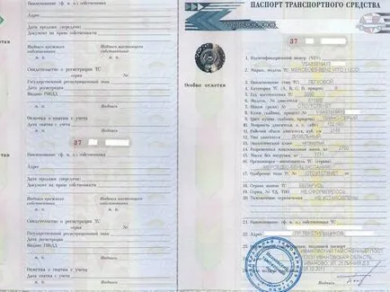 Коли дял е най-важният документ за собственика