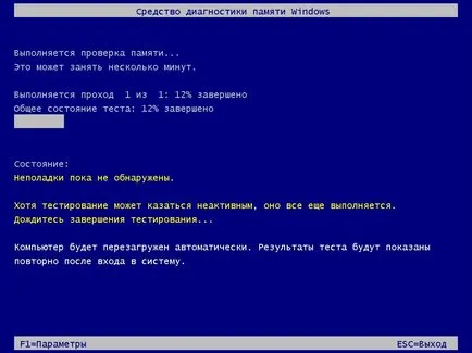 Проверка на Windows 7 RAM различни начини (Windows) Проверка RAM прозорци 7 различни начини