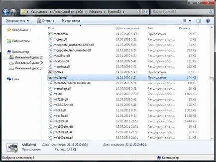 Проверка на Windows 7 RAM различни начини (RAM) Проверка RAM прозорци 7 различни начини