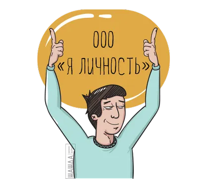 Проверете името на уникалност ооо онлайн данък