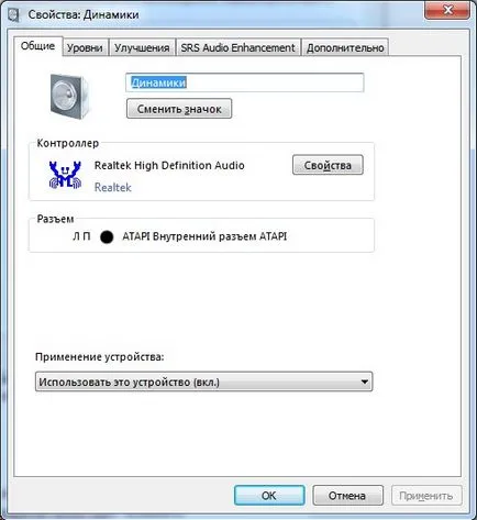 Звук изчезна Windows 7 какво да правя (Windows) Звук изчезна Windows 7 какво да правя