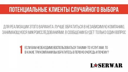 Работа с конкуренти шест бързи решения в борбата за клиента - бизнес училище laserwar