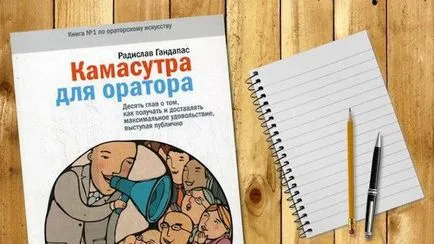 Радислав Gandapas