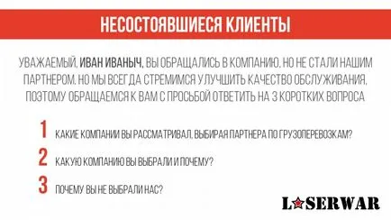 Работа с конкуренти шест бързи решения в борбата за клиента - бизнес училище laserwar